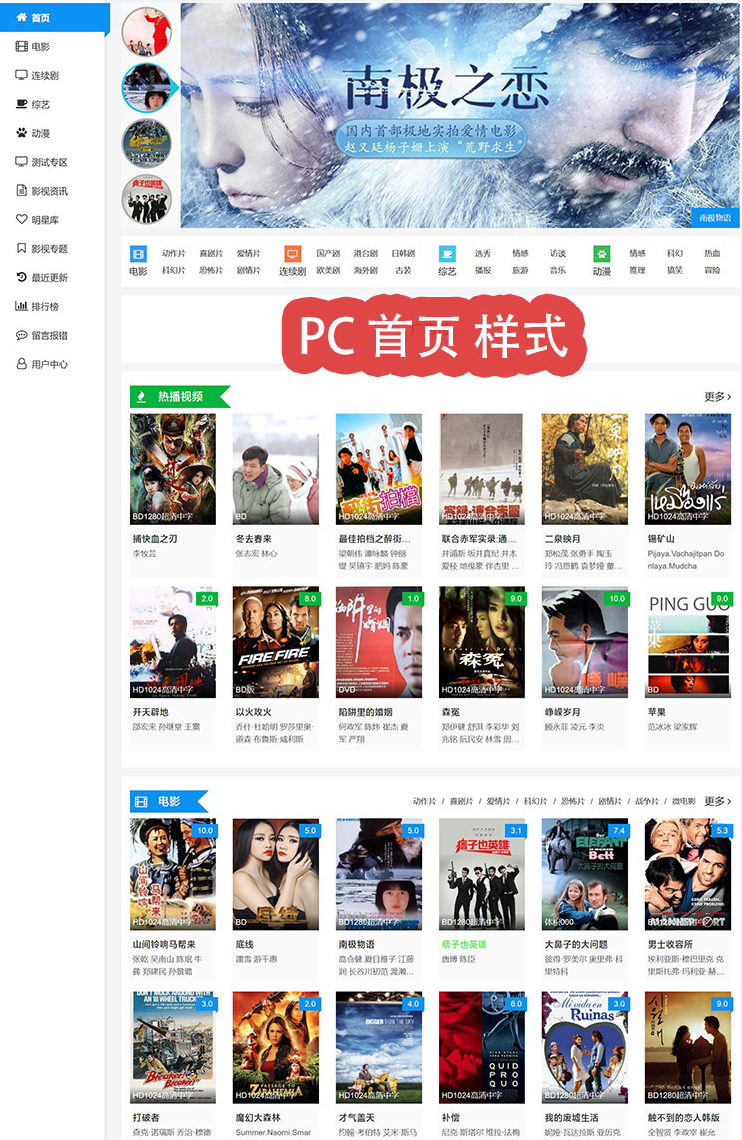 自适应苹果cms模板V10明暗双皮肤功能 齐全PC+H5